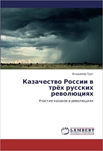 okumak Kazachestvo   Rossii  v  tryekh  russkikh  revolyutsiyakh: Uchastie kazakov v revolyutsiyakh