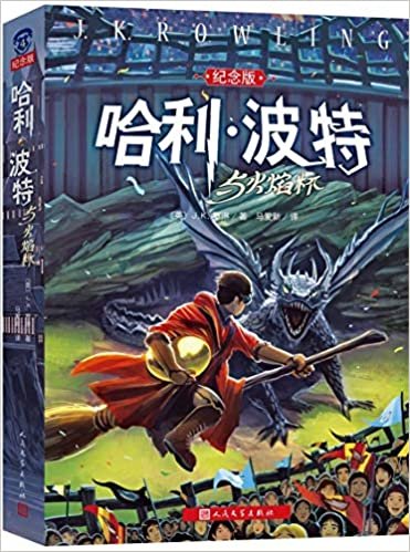 okumak Harry Potter and the Goblet of Fire 4 (Revised Ed.) (Chinese Edition)