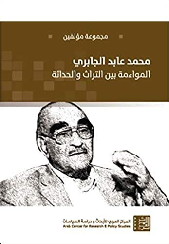 محمد عابد الجابري: المواءمة بين التراث والحداثة