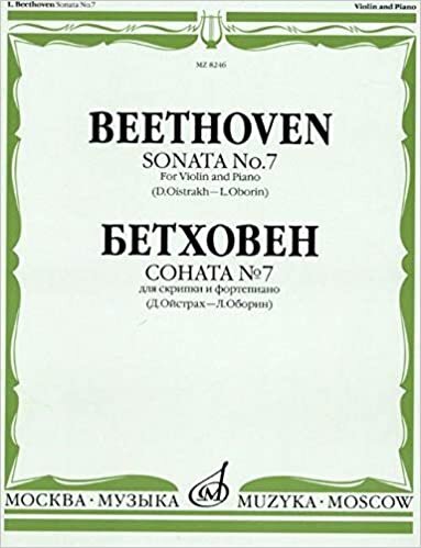 okumak Sonata No. 7. For violin and piano. (Ed. by D. Oistrakh and L. Oborin)