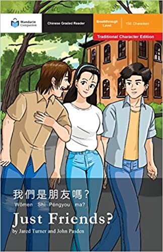 okumak Just Friends?: Mandarin Companion Graded Readers Breakthrough Level, Traditional Chinese Edition