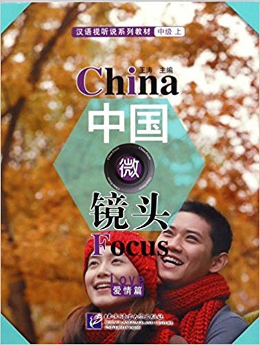 okumak China Focus - Intermediate Level I: Love