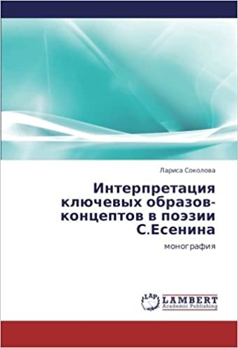 okumak Interpretatsiya klyuchevykh obrazov-kontseptov v poezii S.Esenina: monografiya