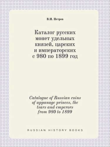 okumak Catalogue of Russian coins of appanage princes, the tsars and emperors from 980 to 1899