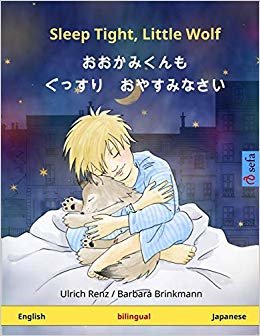 okumak Sleep Tight, Little Wolf - O okami-kun mo gussuri oyasuminasai. Bilingual childrens book (English - Japanese) (www.childrens-books-bilingual.com)