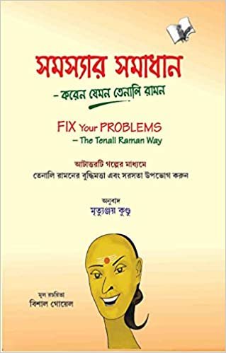 okumak Fix Your Problems (Bangla)