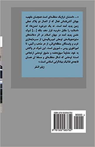 okumak L&#39;Oreint Incandescent: Le Moyen-Orient au miroir marxiste