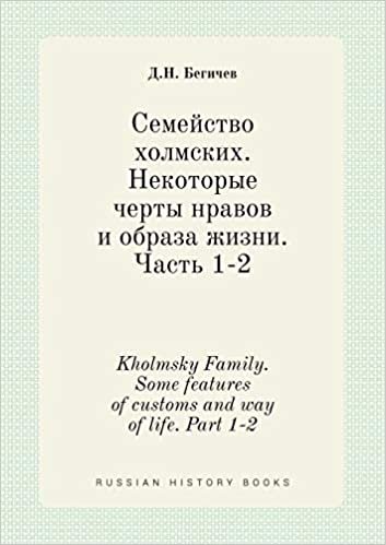 okumak Kholmsky Family. Some features of customs and way of life. Part 1-2