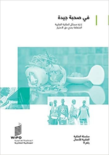 In Good Company: Managing Intellectual Property Issues in Franchising (Arabic version)