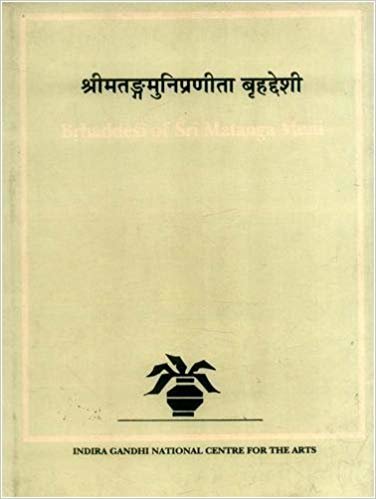 okumak Brhaddesi of Sri Matanga Muni : v.2 : No. 13