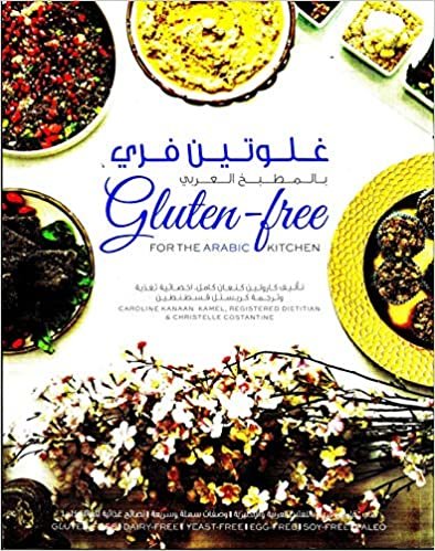 Gluten Free For the Arabic Kitchen