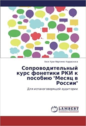 okumak Soprovoditel&#39;nyy kurs fonetiki RKI k posobiyu &quot;Mesyats v Rossii&quot;: Dlya ispanogovoryashchey auditorii
