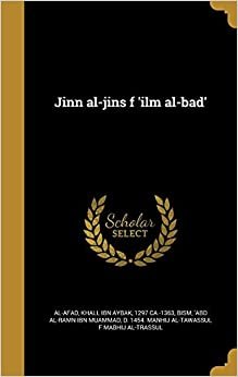 Jinn Al-Jins F 'ilm Al-Bad'