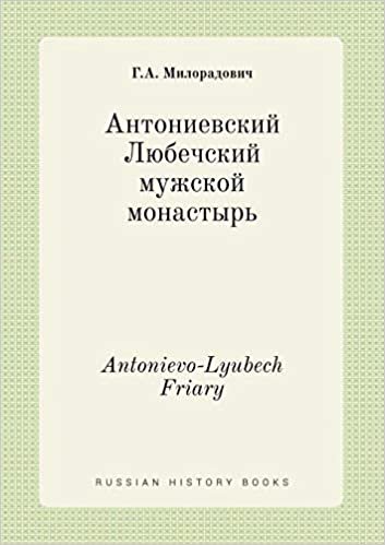 okumak Antonievo-Lyubech Friary