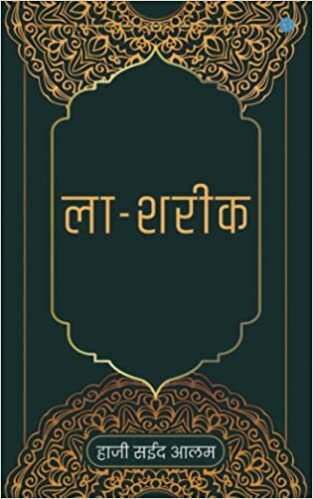  शक (Hindi Edition)