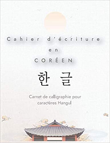 okumak Cahier d&#39;écriture en Coréen: carnet de calligraphie pour caractères Hangul