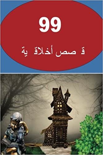 99 Moral Stories (Arabic)