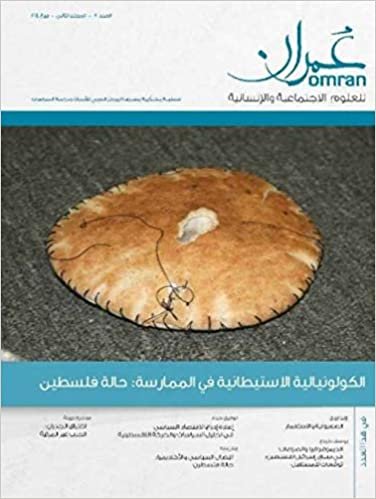مجلة عمران للعلوم الاجتماعية والإنسانية : العدد العاشر – المجلد الثالث