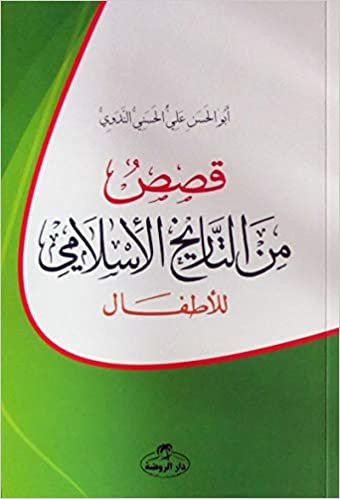 okumak Kısasun Minet-Tarihil İslami Liletfal