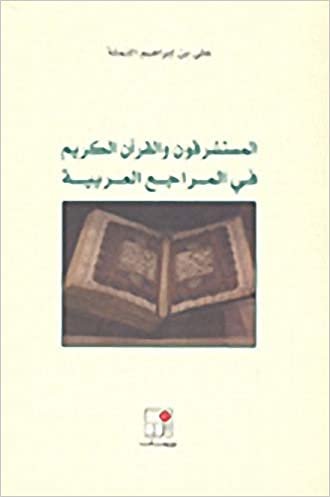 المستشرقون والقرآن الكريم في المراجع العربية
