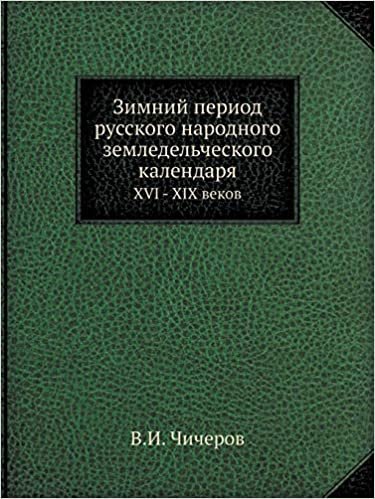 okumak Zimnij Period Russkogo Narodnogo Zemledelcheskogo Kalendarya XVI - XIX Vekov