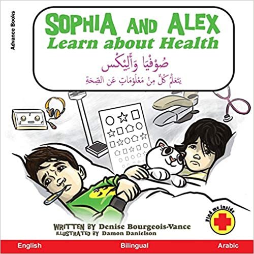 Sophia and Alex Learn about Health: صوفيا وأليكس    ا ن ال (Arabic Edition)