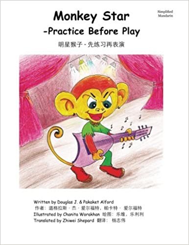 okumak Monkey Star Simplified Mandarin Trade Version: - Practice Before Play