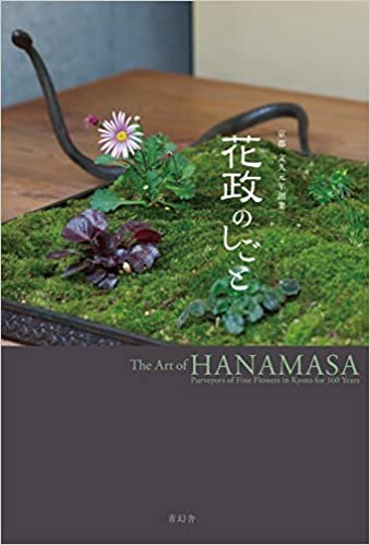 okumak The Art Of Hanamasa- Purveyors Of Fine Flowers In Kyoto For 160 Years