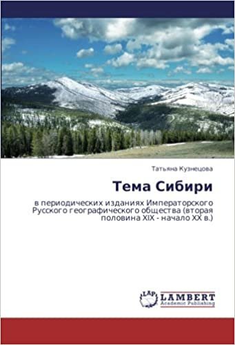 okumak Tema Sibiri: v periodicheskikh izdaniyakh Imperatorskogo Russkogo geograficheskogo obshchestva (vtoraya polovina XIX - nachalo XX v.)
