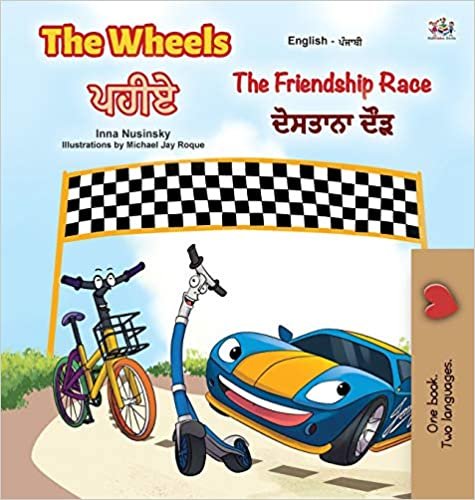okumak The Wheels -The Friendship Race (English Punjabi Bilingual Book for Kids): Punjabi Gurmukhi India (English Punjabi Bilingual Collection - India)