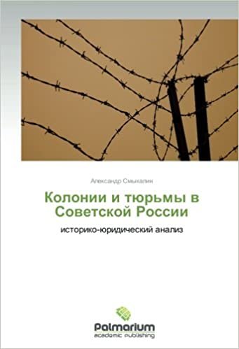 okumak Kolonii i tyur&#39;my v Sovetskoy Rossii: istoriko-yuridicheskiy analiz