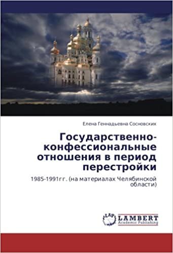 okumak Gosudarstvenno-konfessional&#39;nye otnosheniya v period perestroyki: 1985-1991gg. (na materialakh Chelyabinskoy oblasti)