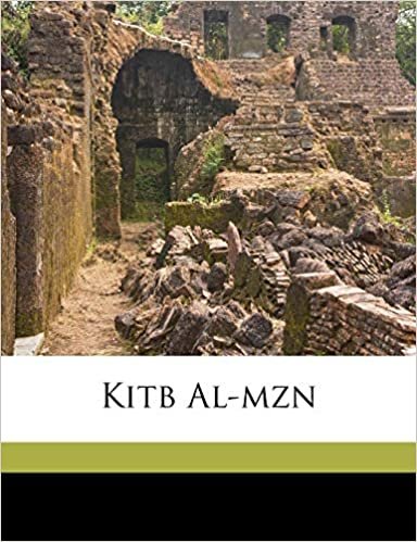 Kitb Al-Mzn