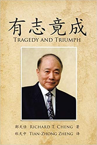 okumak 有志竟成, Tragedy and Triumph