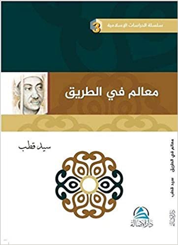 okumak Mealimun Fi&#39;t Tarik Arapça
