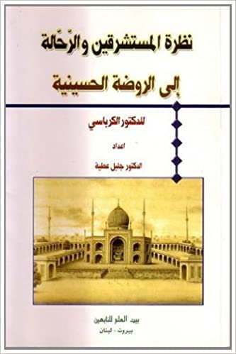 Conversation with Hussaini Encyclopedia (al-Aql Wa Naql)