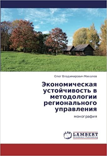 okumak Ekonomicheskaya ustoychivost&#39; v metodologii regional&#39;nogo upravleniya: monografiya