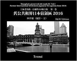 okumak Shanghai&#39;s preserved old roads 64 Vol.1 Chinese B&amp;W Edtion: Former International Settlement Japanese Occupation Zone 2016: Volume 1
