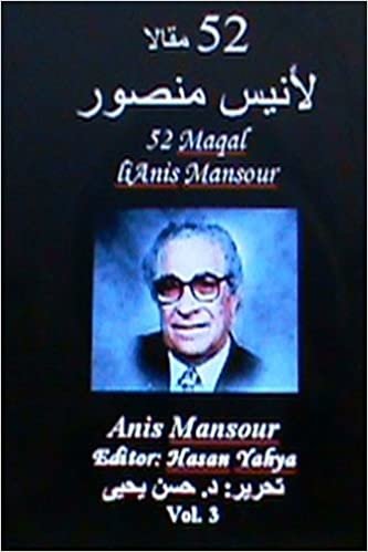 52 Maqal Lianis Mansour: Hasan Yahya