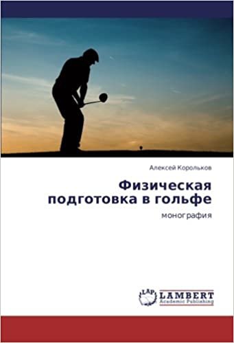 okumak Fizicheskaya podgotovka v gol&#39;fe: monografiya