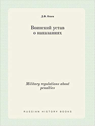 okumak Military regulations about  penalties
