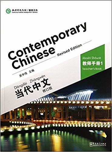 okumak Contemporary Chinese vol.1 - Teacher s Book