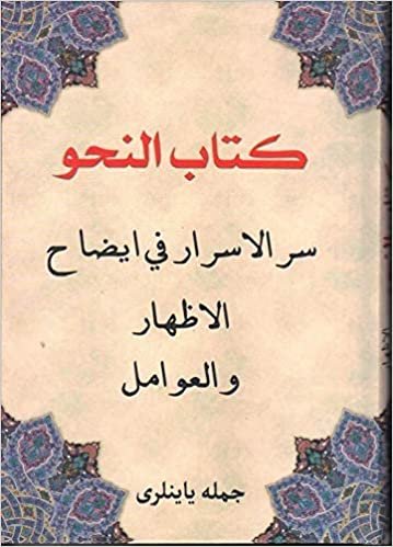 okumak Kitabü&#39;l Nahiv - Kitab-ul İzhar ve Avamil (Osmanlıca)