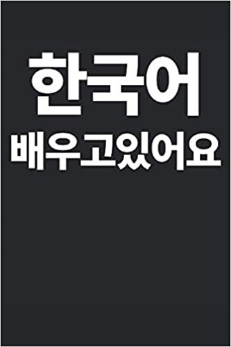 okumak 한국어 배우고있어요 I&#39;m Learning Korean: I&#39;m Learning Korean Written in Korean Funny Notebook Journal Gift to K-pop Fan Hangul Korean Drink Kdrama Korean Fan ... Valentines Fathers Day Mothers Day Party Gift