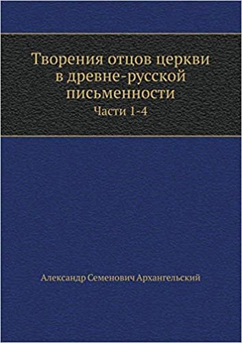 okumak Tvoreniya ottsov tserkvi v drevne-russkoj pis&#39;mennosti Chasti 1-4