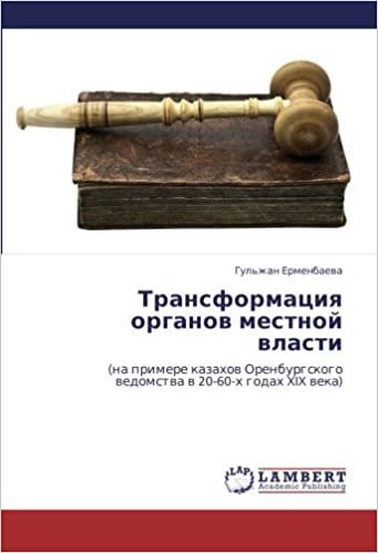 okumak Transformatsiya organov mestnoy vlasti: (na primere kazakhov Orenburgskogo vedomstva v 20-60-kh godakh XIX veka)