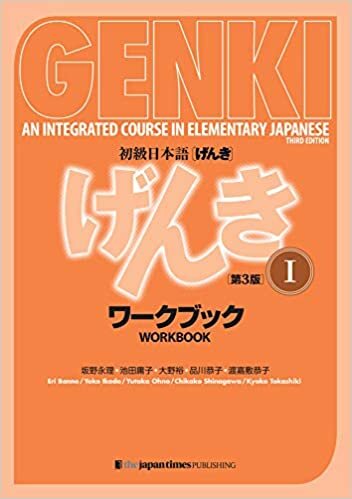 okumak Genki: An Integrated Course in Elementary Japanese I Workbook [third Edition]: an Integrated Course in Elementary Japanse (Genki (1))