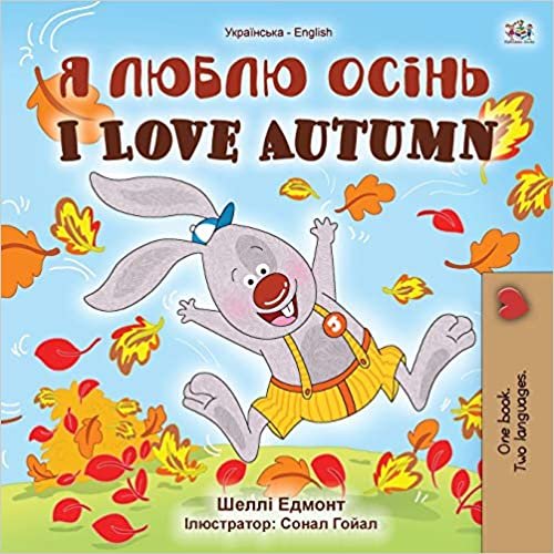 okumak I Love Autumn (Ukrainian English Bilingual Children&#39;s Book) (Ukrainian English Bilingual Collection)