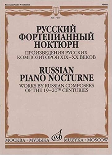 okumak Russian piano nocturne. Works by Russian composers of the 19-20th centures. Ed. by Glazunova R.