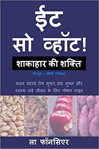 okumak Eat So What! Shakahar ki Shakti Volume 1 (Full Color Print)